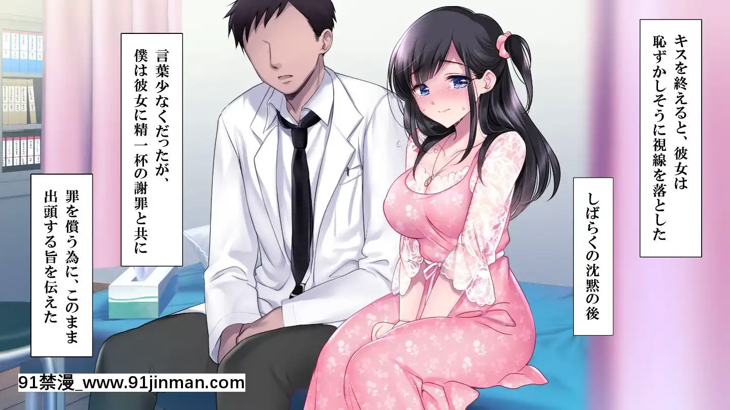 (同人CG集)[ヨダカパン(ねむのや)]タブー～精神科醫と傷を負った少女～[懷孕 h漫]