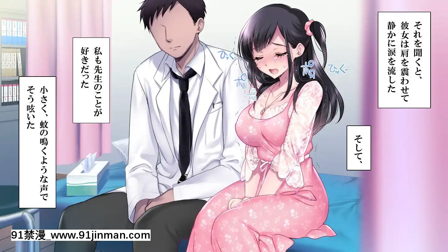 (同人CG集)[ヨダカパン(ねむのや)]タブー～精神科醫と傷を負った少女～[懷孕 h漫]