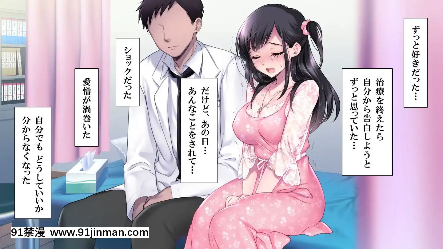 (同人CG集)[ヨダカパン(ねむのや)]タブー～精神科醫と傷を負った少女～[懷孕 h漫]