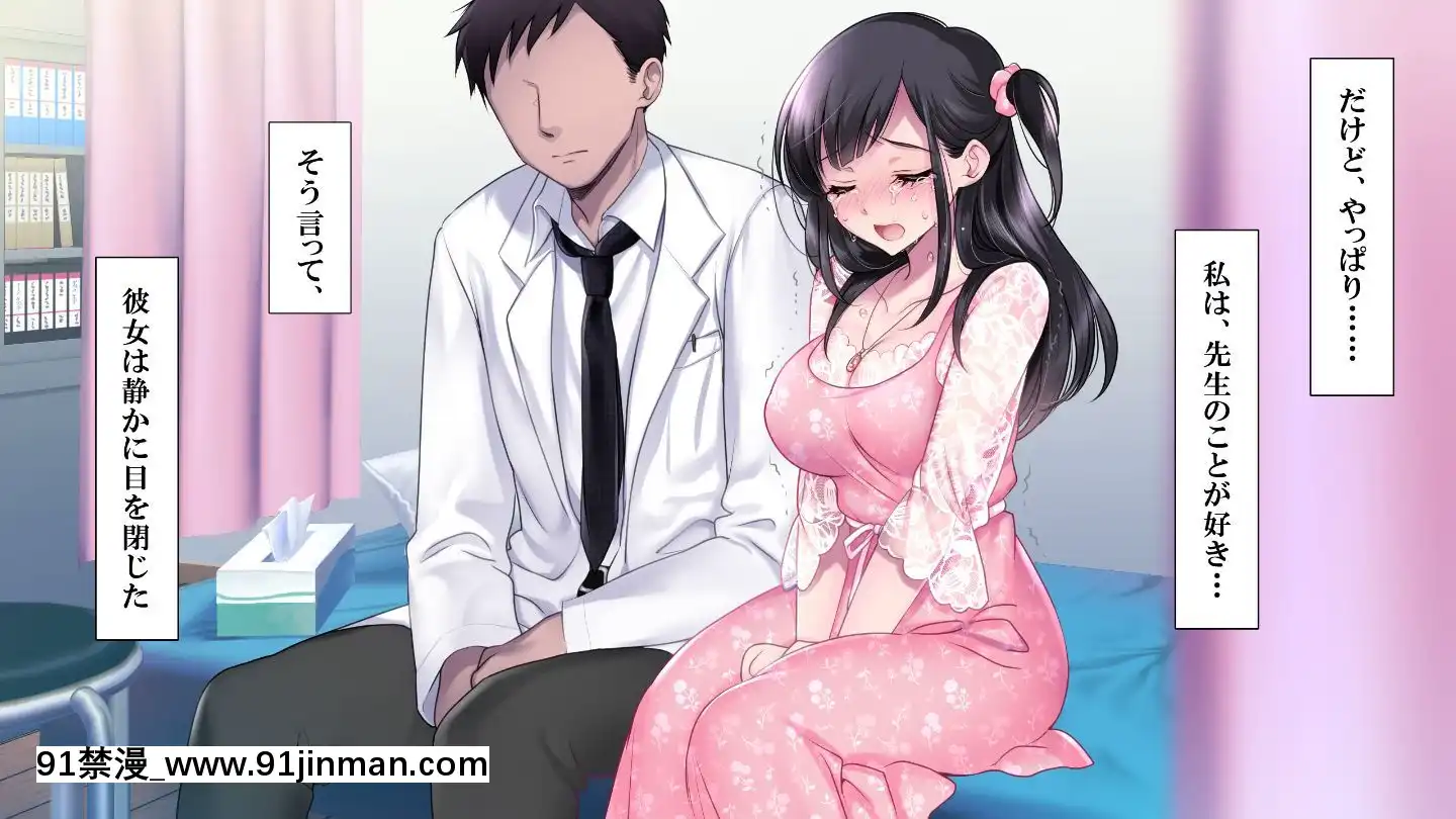 (同人CG集)[ヨダカパン(ねむのや)]タブー～精神科醫と傷を負った少女～[懷孕 h漫]