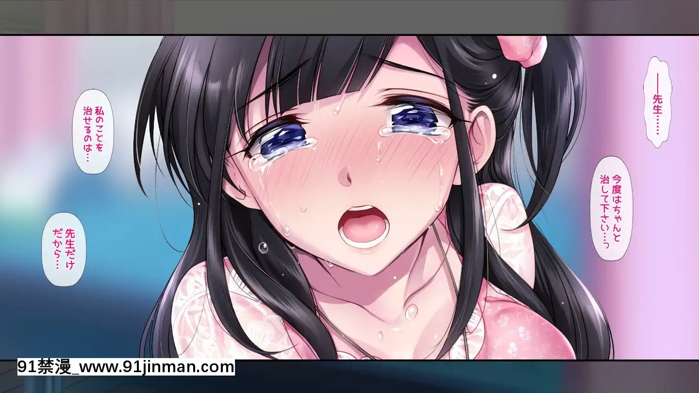 (同人CG集)[ヨダカパン(ねむのや)]タブー～精神科醫と傷を負った少女～[懷孕 h漫]