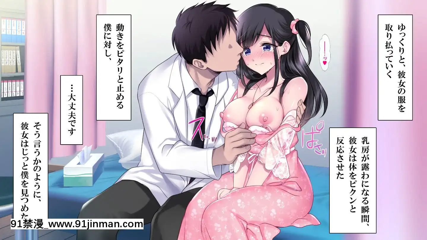 (同人CG集)[ヨダカパン(ねむのや)]タブー～精神科醫と傷を負った少女～[懷孕 h漫]
