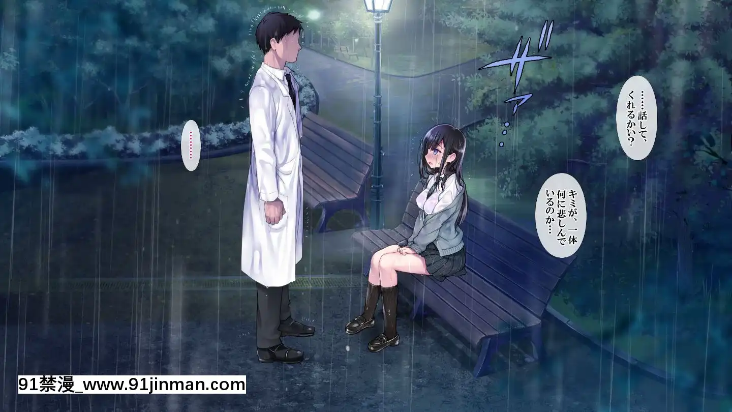 (同人CG集)[ヨダカパン(ねむのや)]タブー～精神科醫と傷を負った少女～[懷孕 h漫]
