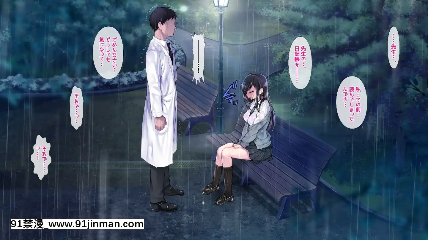 (同人CG集)[ヨダカパン(ねむのや)]タブー～精神科醫と傷を負った少女～[懷孕 h漫]
