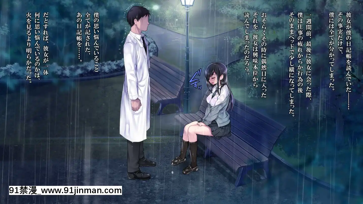 (同人CG集)[ヨダカパン(ねむのや)]タブー～精神科醫と傷を負った少女～[懷孕 h漫]