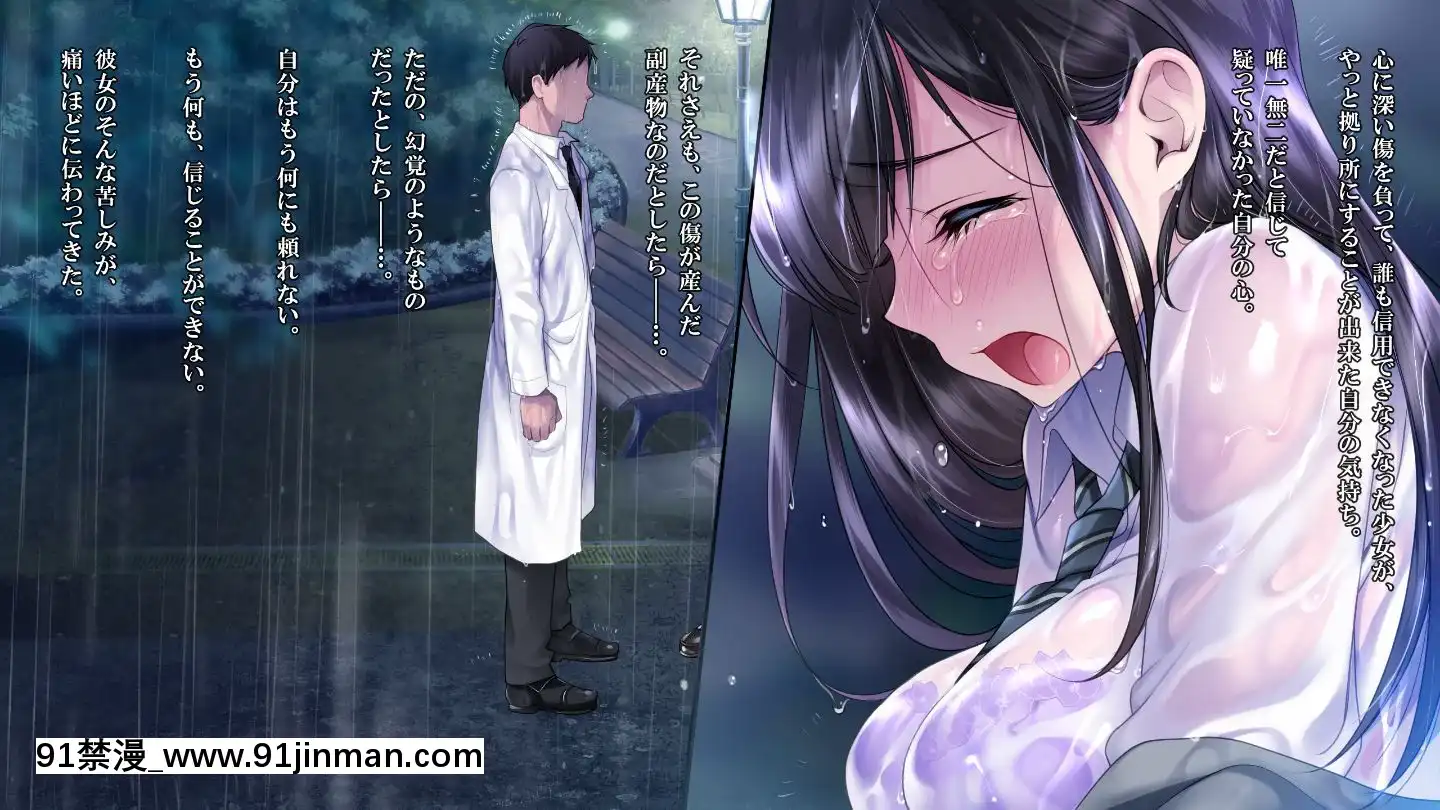 (同人CG集)[ヨダカパン(ねむのや)]タブー～精神科醫と傷を負った少女～[懷孕 h漫]