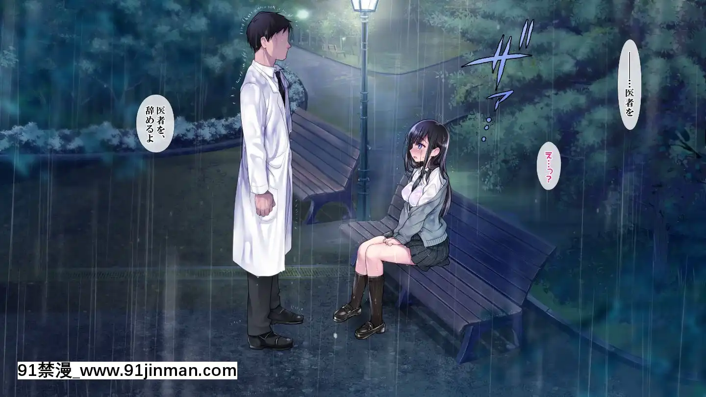 (同人CG集)[ヨダカパン(ねむのや)]タブー～精神科醫と傷を負った少女～[懷孕 h漫]