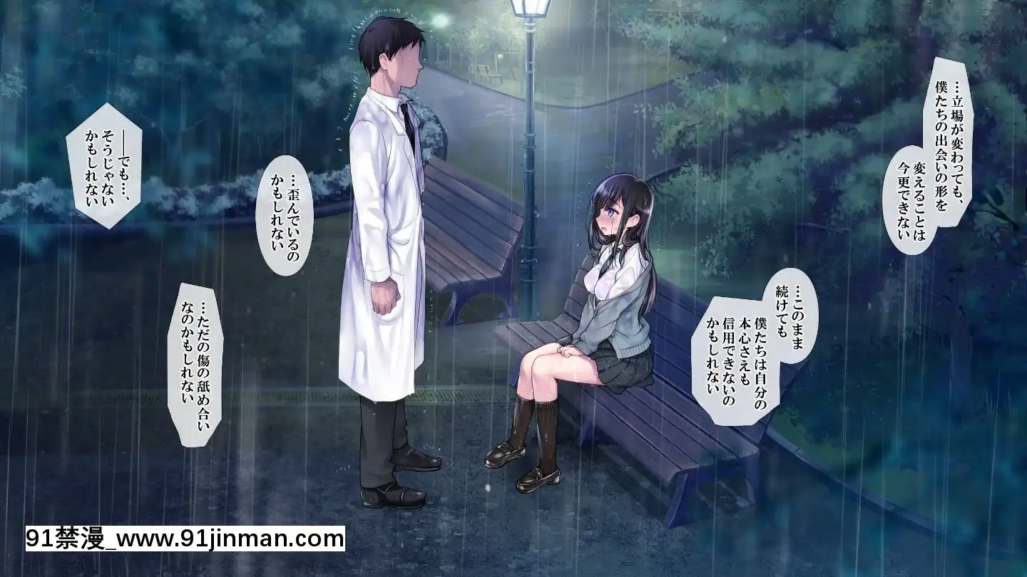 (同人CG集)[ヨダカパン(ねむのや)]タブー～精神科醫と傷を負った少女～[懷孕 h漫]