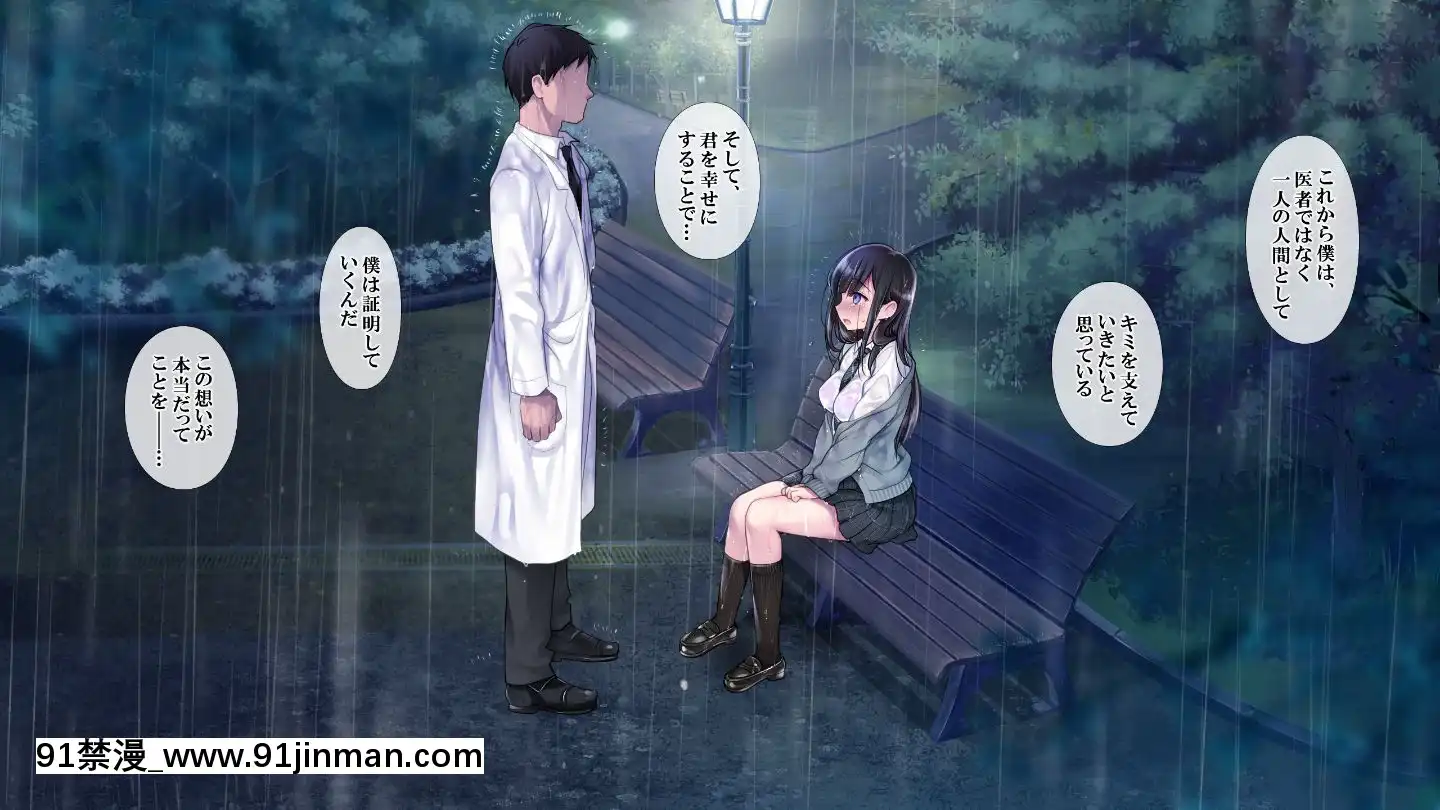 (同人CG集)[ヨダカパン(ねむのや)]タブー～精神科醫と傷を負った少女～[懷孕 h漫]