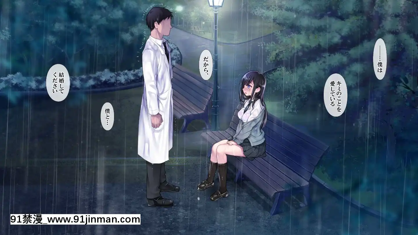 (同人CG集)[ヨダカパン(ねむのや)]タブー～精神科醫と傷を負った少女～[懷孕 h漫]