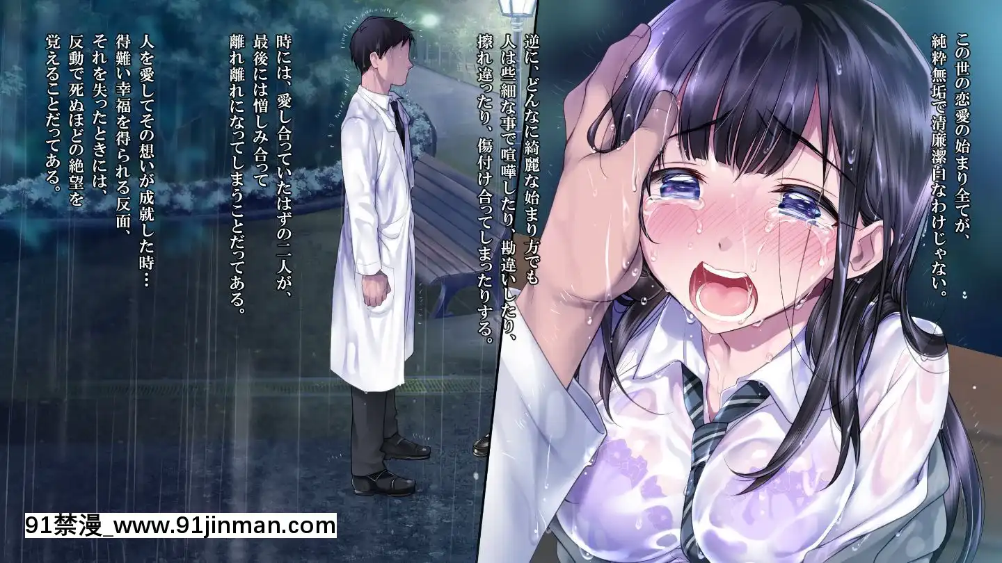 (同人CG集)[ヨダカパン(ねむのや)]タブー～精神科醫と傷を負った少女～[懷孕 h漫]