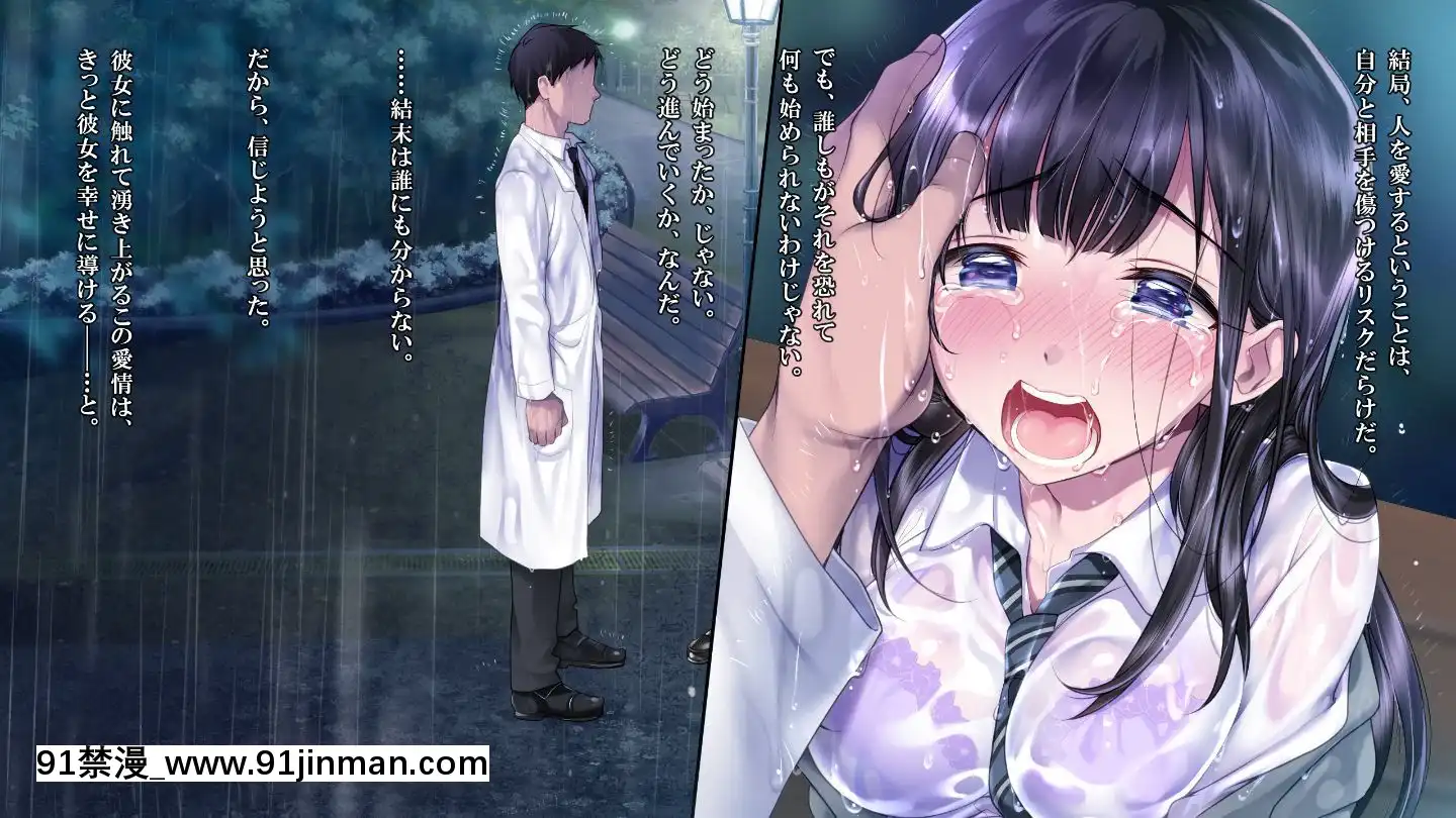 (同人CG集)[ヨダカパン(ねむのや)]タブー～精神科醫と傷を負った少女～[懷孕 h漫]