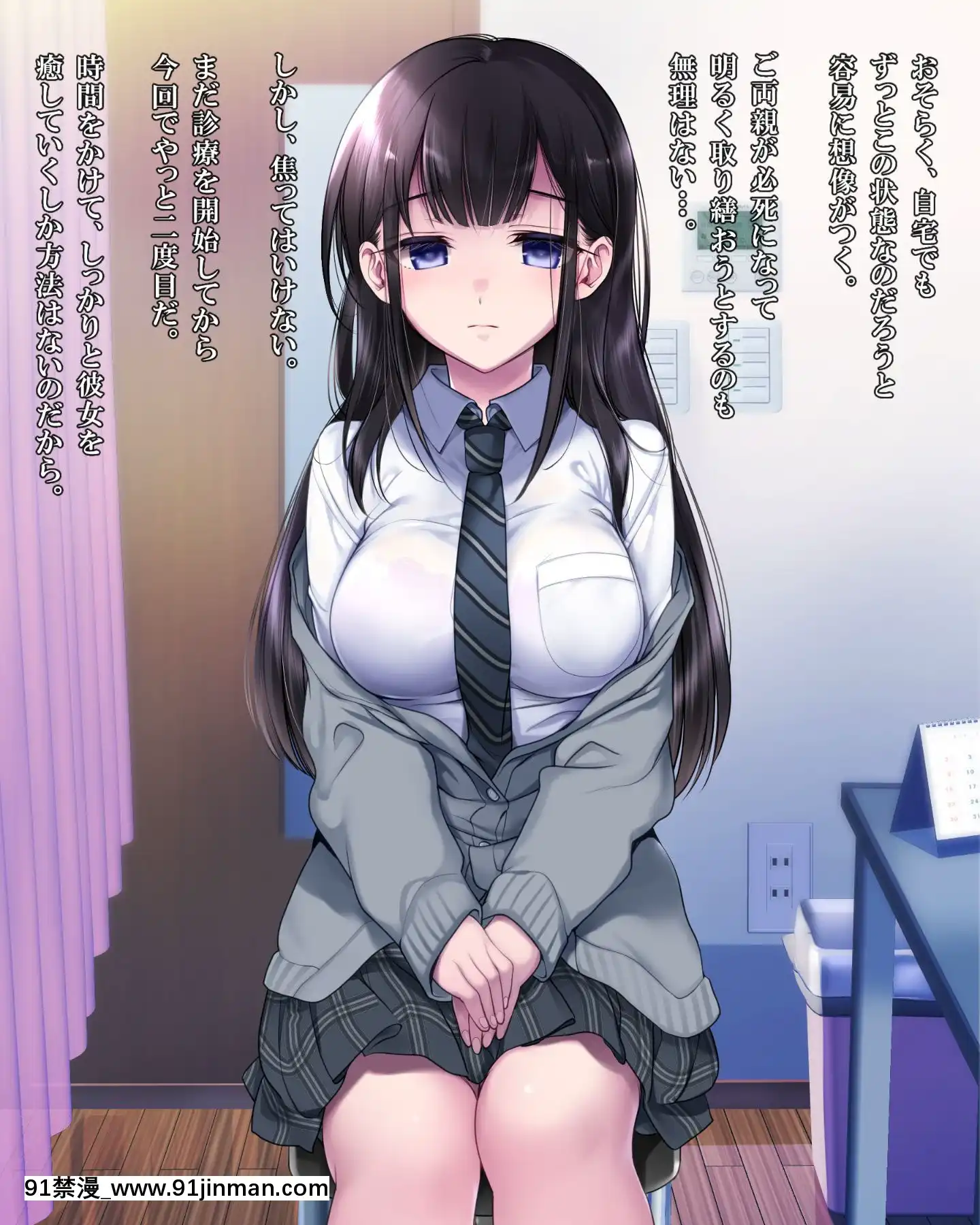 (同人CG集)[ヨダカパン(ねむのや)]タブー～精神科醫と傷を負った少女～[懷孕 h漫]