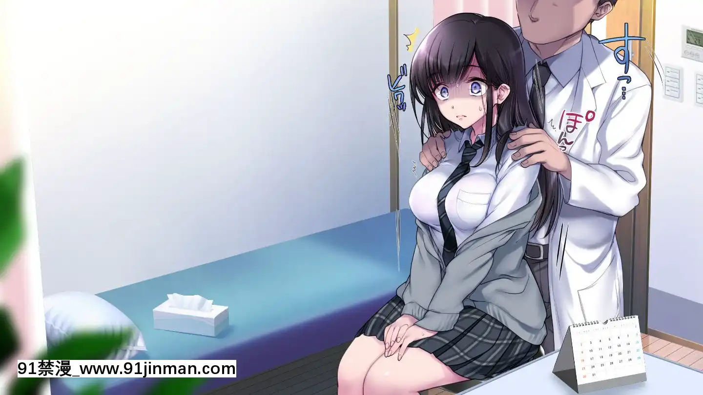 (同人CG集)[ヨダカパン(ねむのや)]タブー～精神科醫と傷を負った少女～[懷孕 h漫]