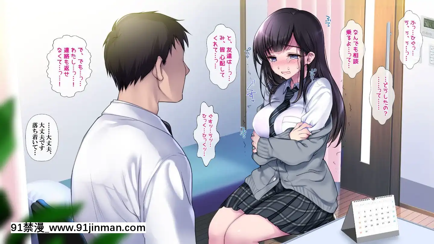 (同人CG集)[ヨダカパン(ねむのや)]タブー～精神科醫と傷を負った少女～[懷孕 h漫]
