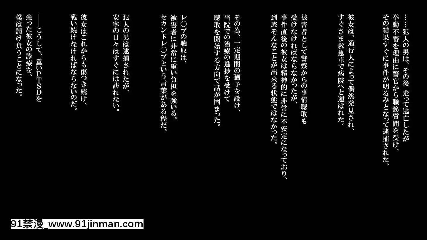 (同人CG集)[ヨダカパン(ねむのや)]タブー～精神科醫と傷を負った少女～[懷孕 h漫]