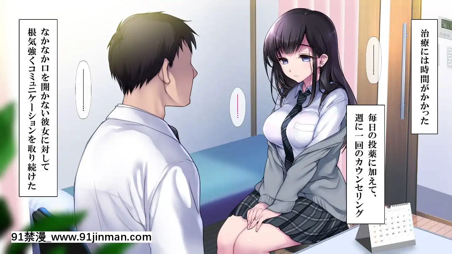 (同人CG集)[ヨダカパン(ねむのや)]タブー～精神科醫と傷を負った少女～[懷孕 h漫]