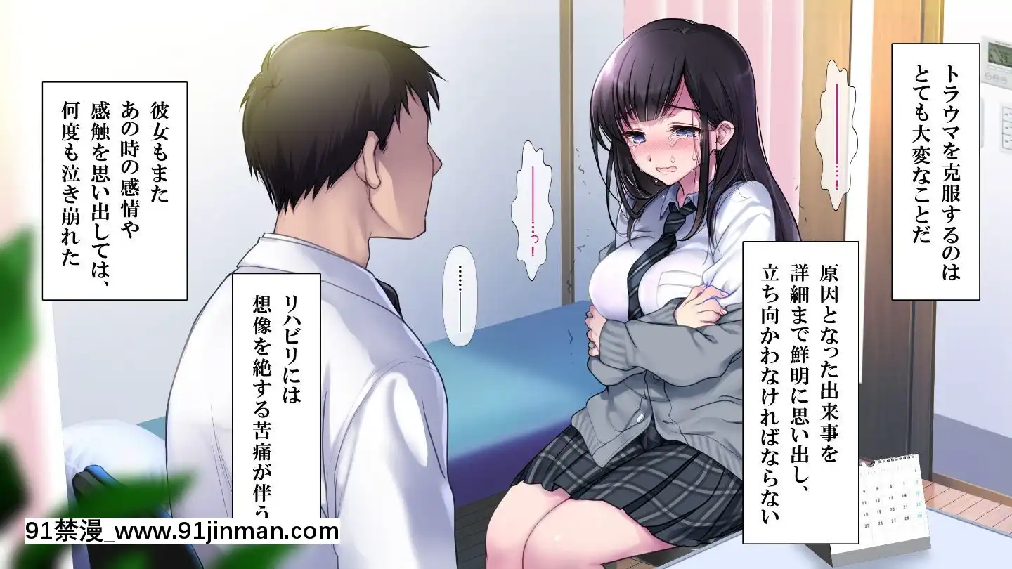 (同人CG集)[ヨダカパン(ねむのや)]タブー～精神科醫と傷を負った少女～[懷孕 h漫]