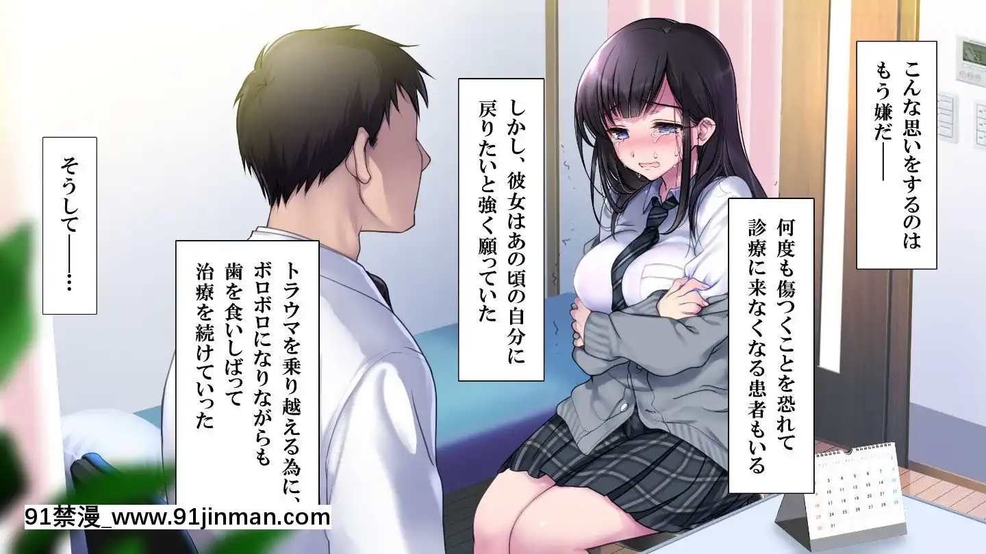 (同人CG集)[ヨダカパン(ねむのや)]タブー～精神科醫と傷を負った少女～[懷孕 h漫]