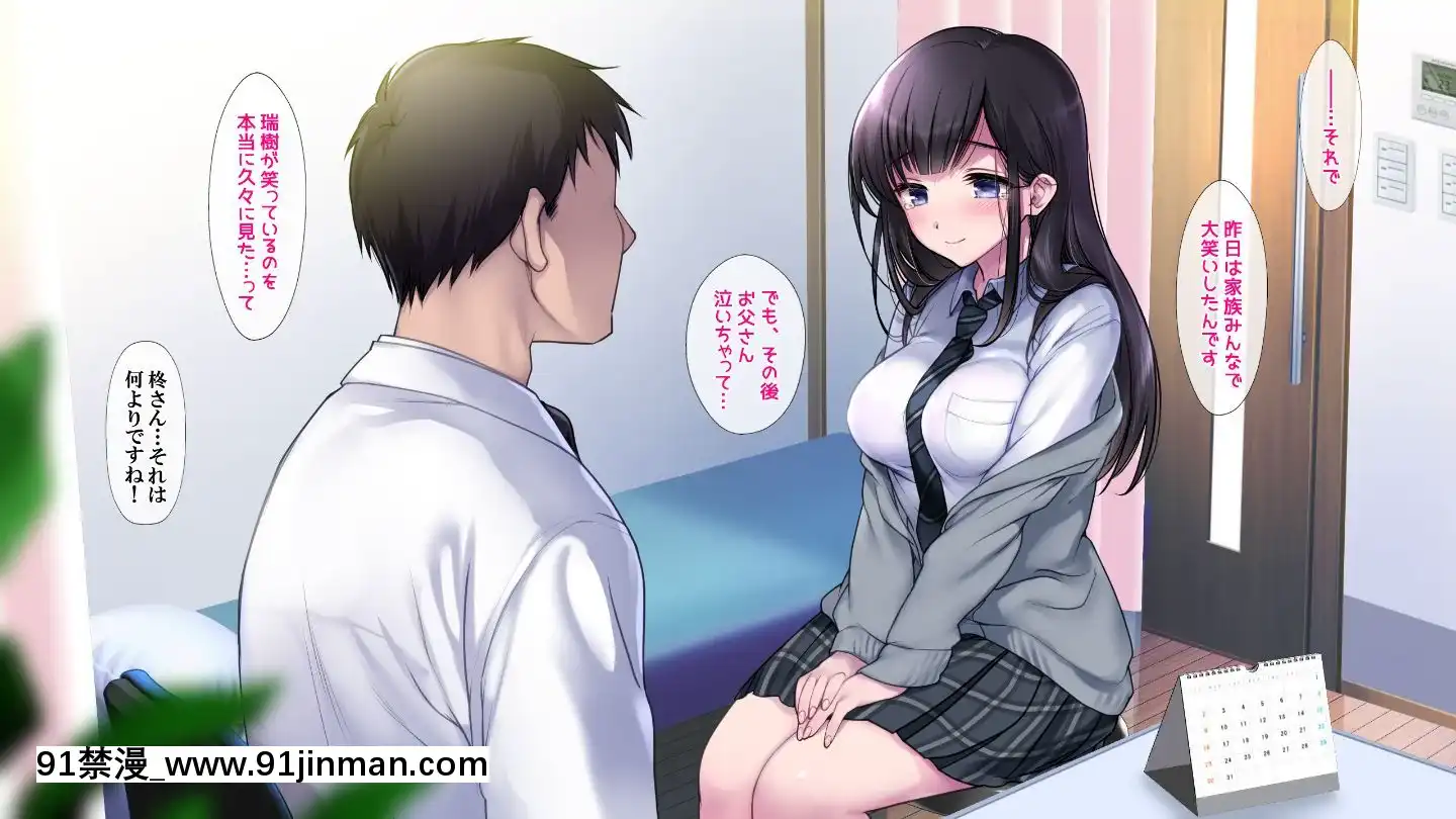 (同人CG集)[ヨダカパン(ねむのや)]タブー～精神科醫と傷を負った少女～[懷孕 h漫]