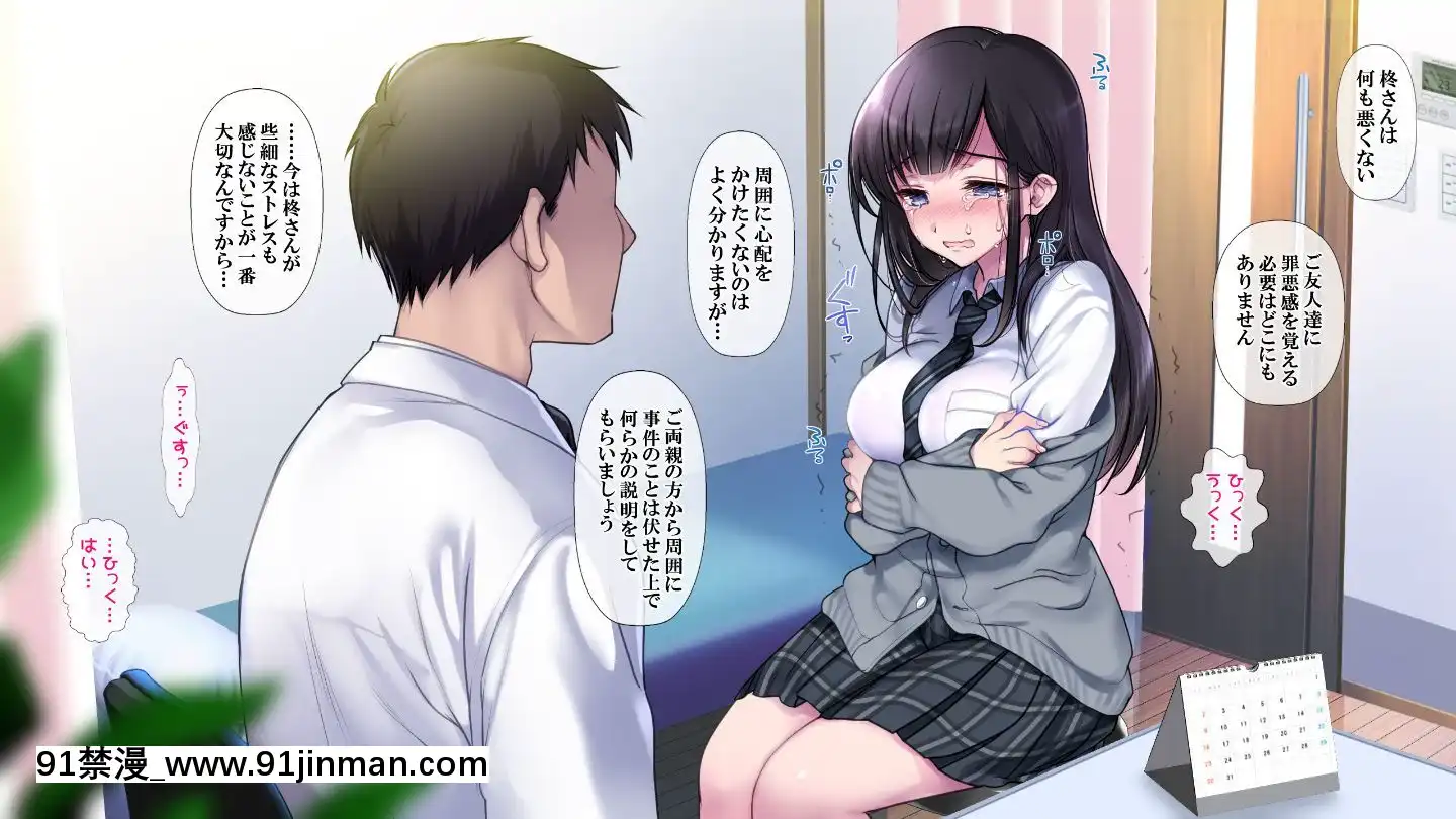 (同人CG集)[ヨダカパン(ねむのや)]タブー～精神科醫と傷を負った少女～[懷孕 h漫]