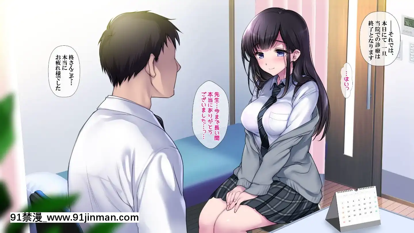 (同人CG集)[ヨダカパン(ねむのや)]タブー～精神科醫と傷を負った少女～[懷孕 h漫]