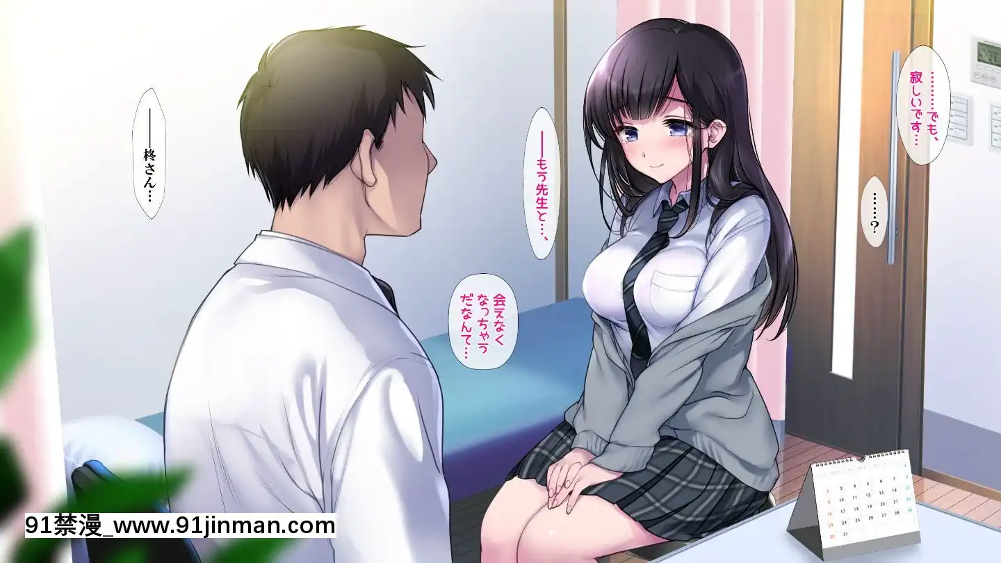 (同人CG集)[ヨダカパン(ねむのや)]タブー～精神科醫と傷を負った少女～[懷孕 h漫]