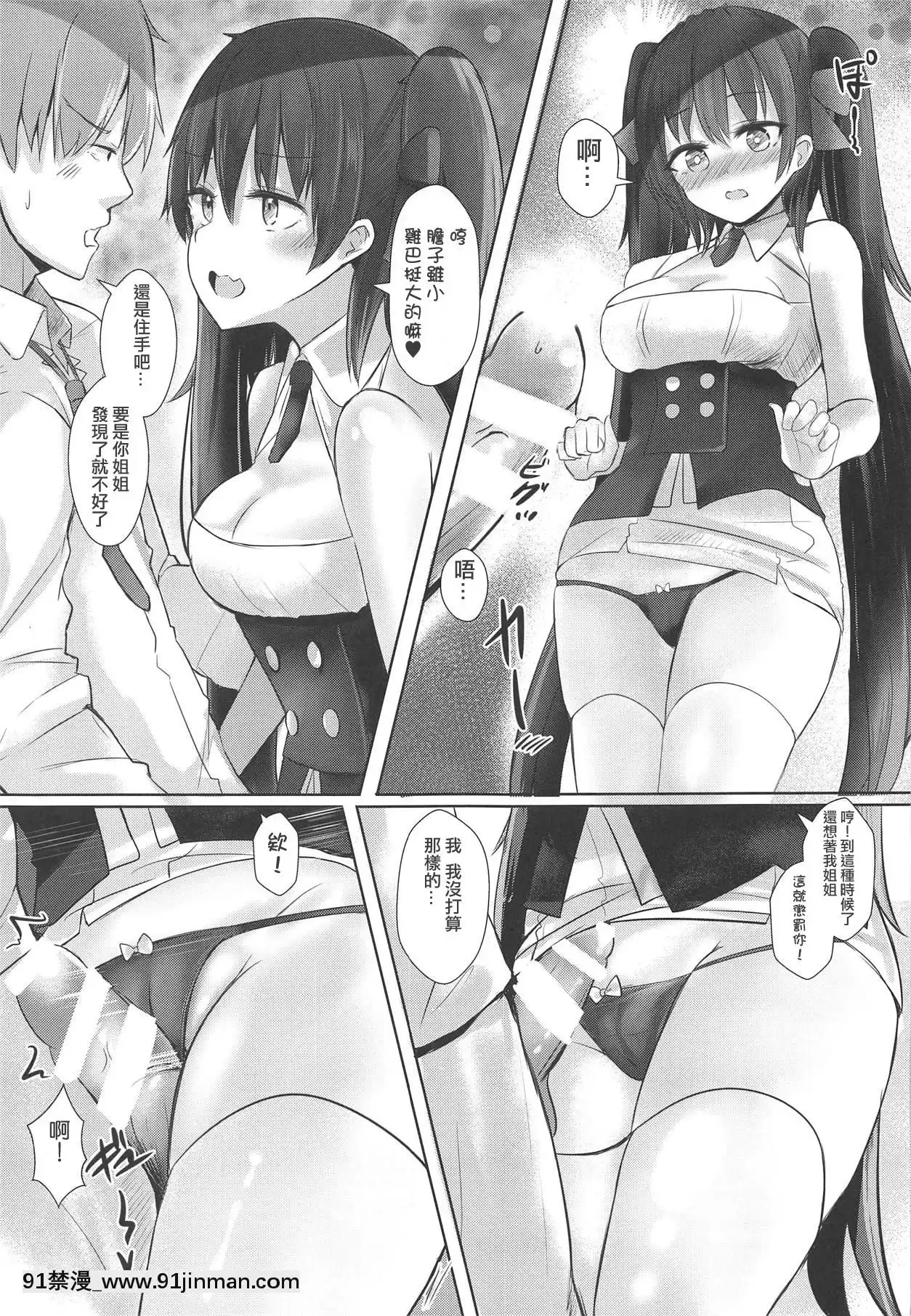 [WTM直接汉化][ねるねる(ねねる)]九五×九七回でも絶対OKでしょう (少女前线)[中国翻訳][bike 3t hubs 18h]
