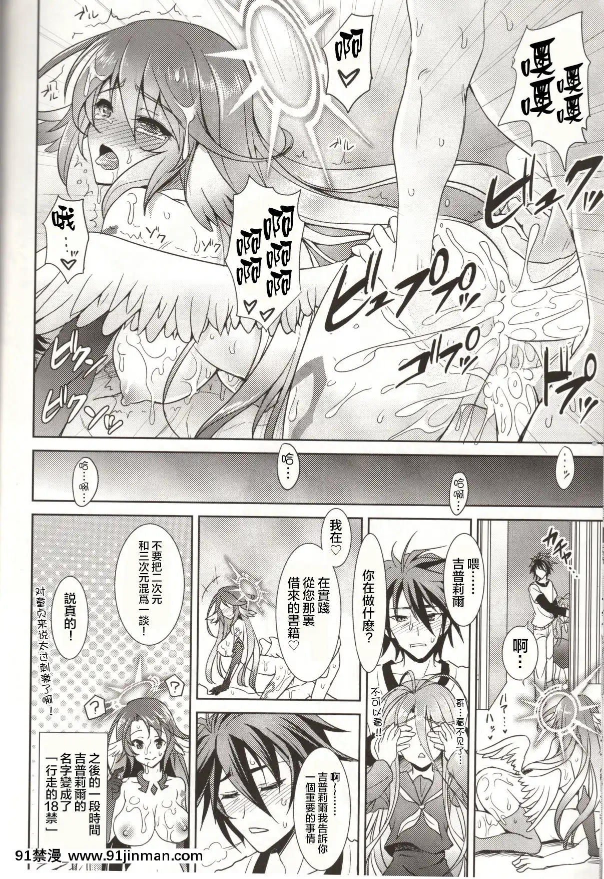 (C86)[スライム企畫、陽州庵(慄柚クリュー、孫陽州)]CHECKMATE!(ノーゲーム・ノーライフ)[中國翻訳][火影忍者naruto h漫]