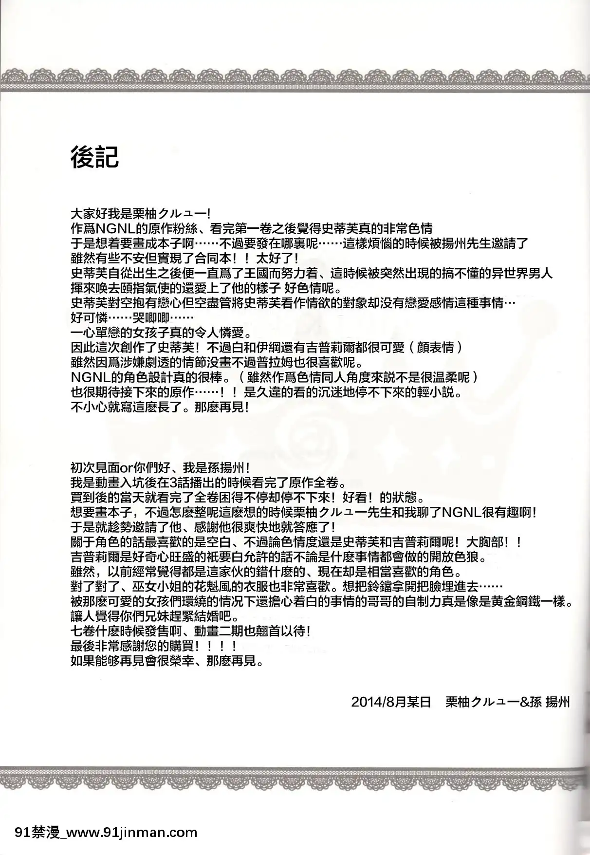 (C86)[スライム企畫、陽州庵(慄柚クリュー、孫陽州)]CHECKMATE!(ノーゲーム・ノーライフ)[中國翻訳][火影忍者naruto h漫]