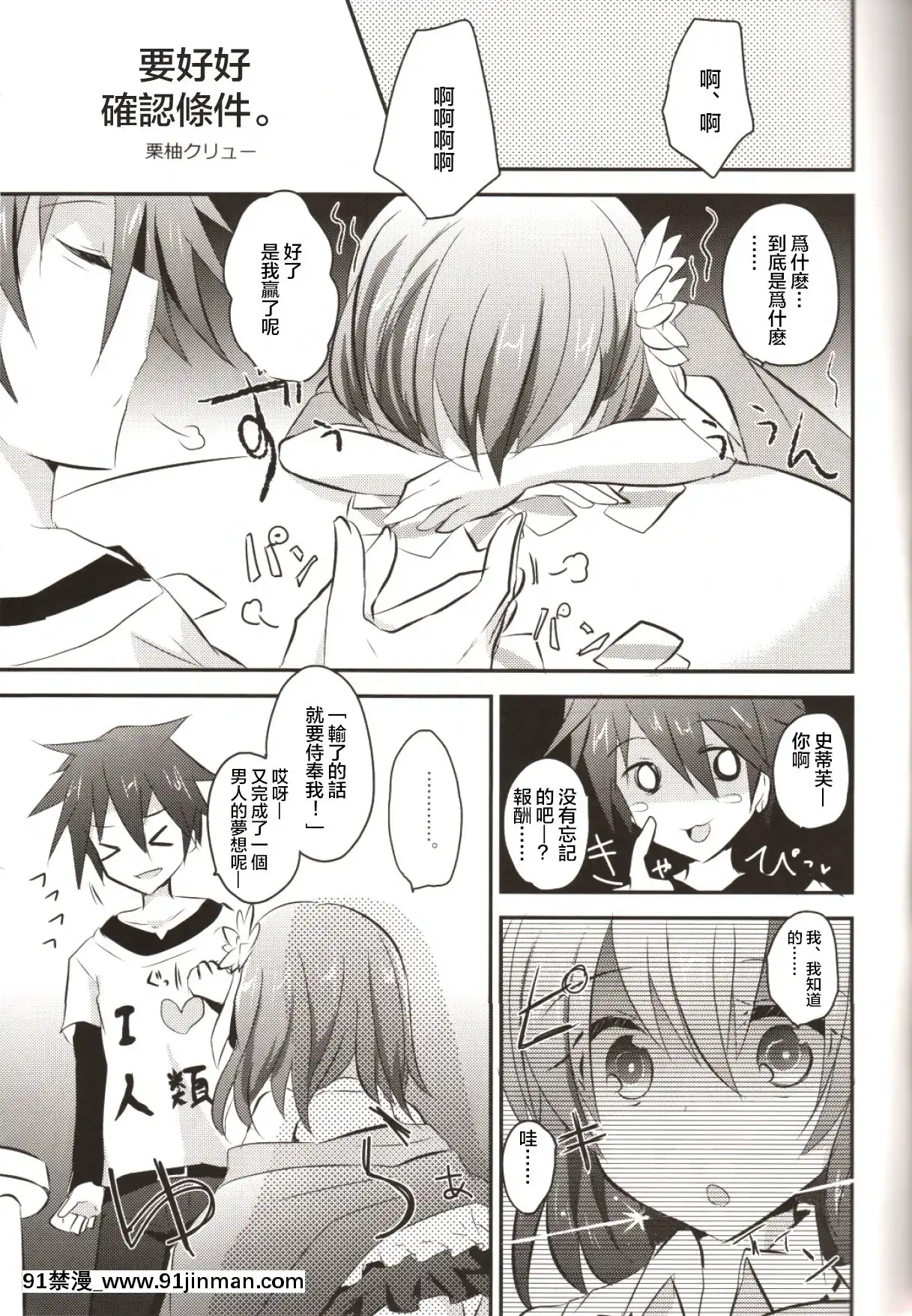 (C86)[スライム企畫、陽州庵(慄柚クリュー、孫陽州)]CHECKMATE!(ノーゲーム・ノーライフ)[中國翻訳][火影忍者naruto h漫]