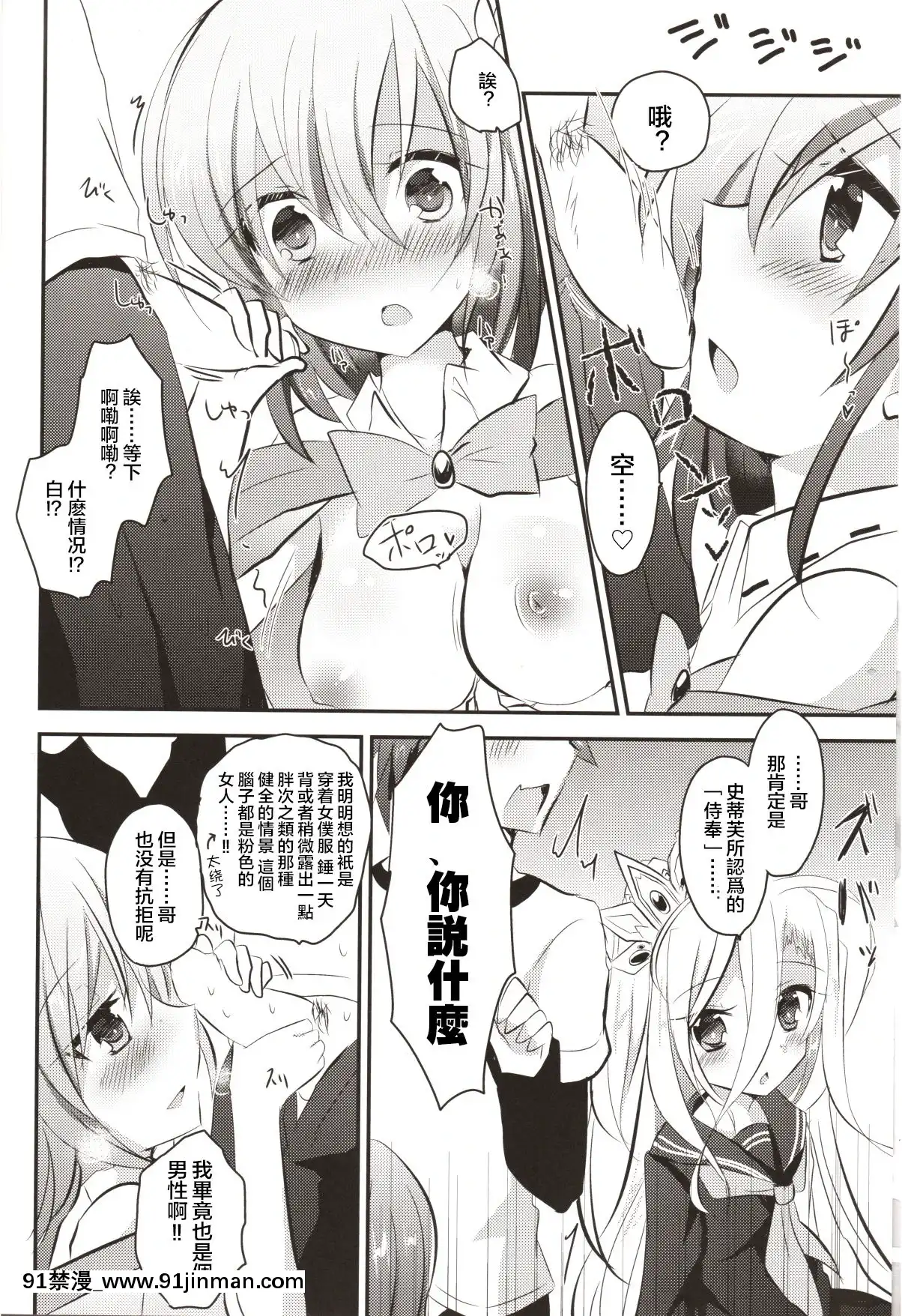 (C86)[スライム企畫、陽州庵(慄柚クリュー、孫陽州)]CHECKMATE!(ノーゲーム・ノーライフ)[中國翻訳][火影忍者naruto h漫]