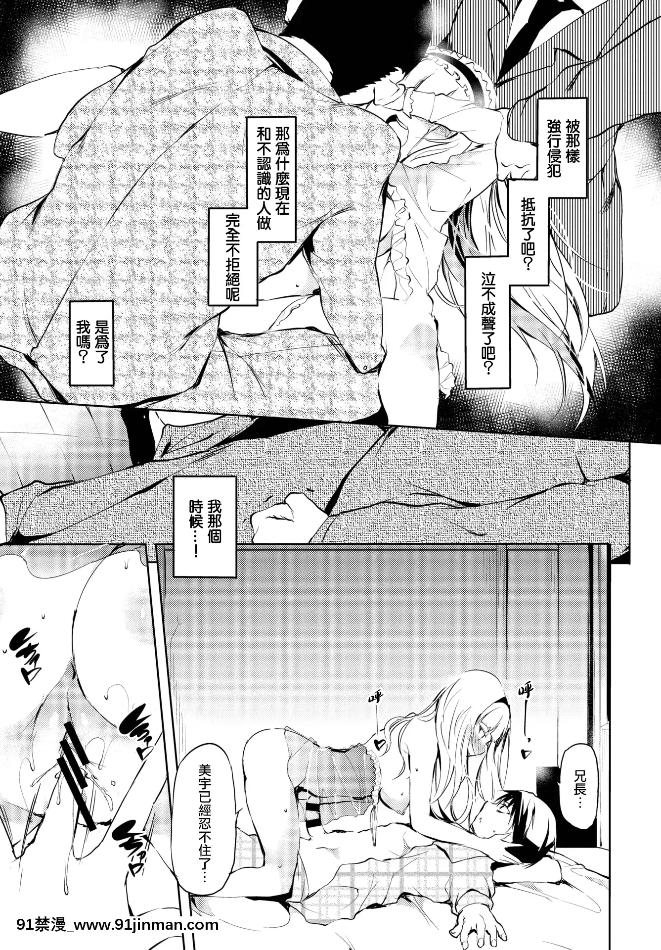 [醜露ムキ]オニイサマヘ(COMICBAVEL2020年11月號)[中國翻訳][DL版][肉便器 h漫]