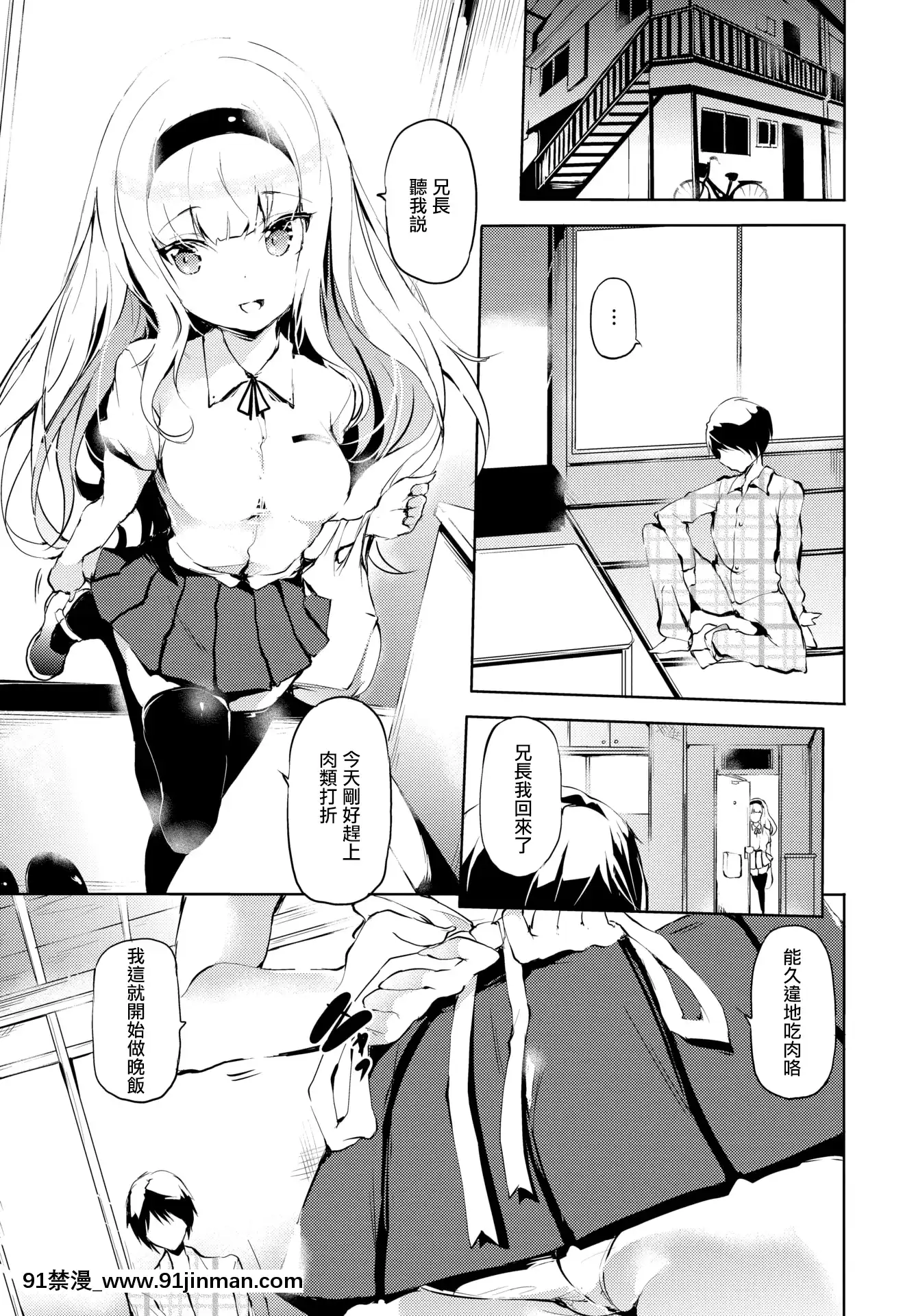 [醜露ムキ]オニイサマヘ(COMICBAVEL2020年11月號)[中國翻訳][DL版][肉便器 h漫]