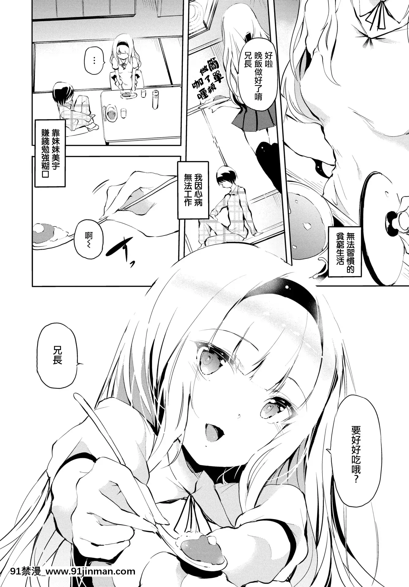 [醜露ムキ]オニイサマヘ(COMICBAVEL2020年11月號)[中國翻訳][DL版][肉便器 h漫]