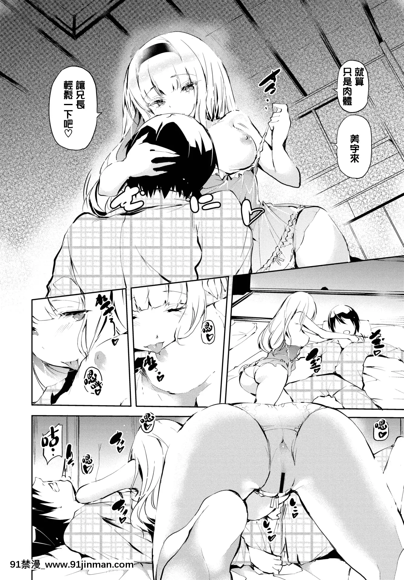 [醜露ムキ]オニイサマヘ(COMICBAVEL2020年11月號)[中國翻訳][DL版][肉便器 h漫]