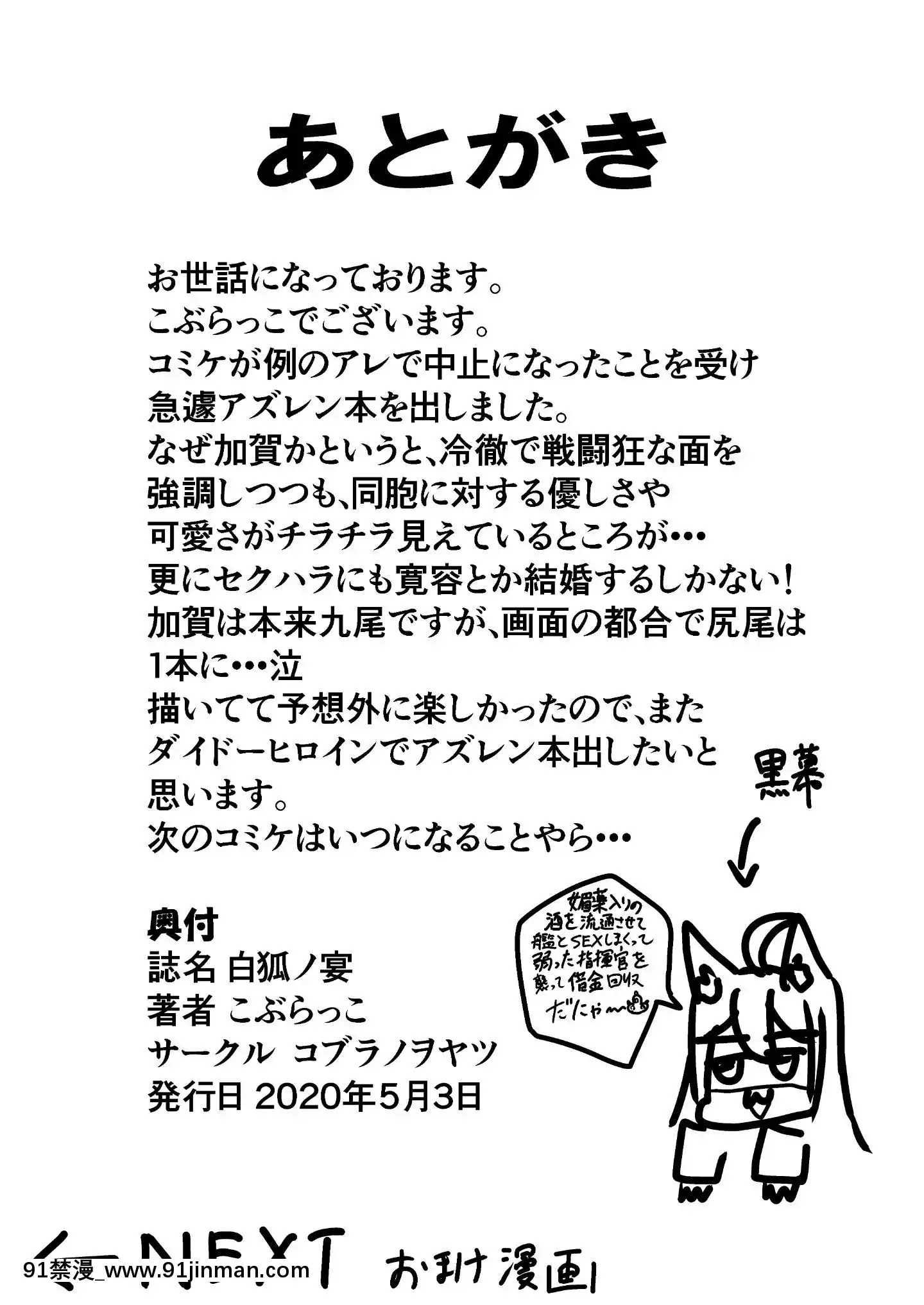 白狐ノ宴[frigidaire error 18h]
