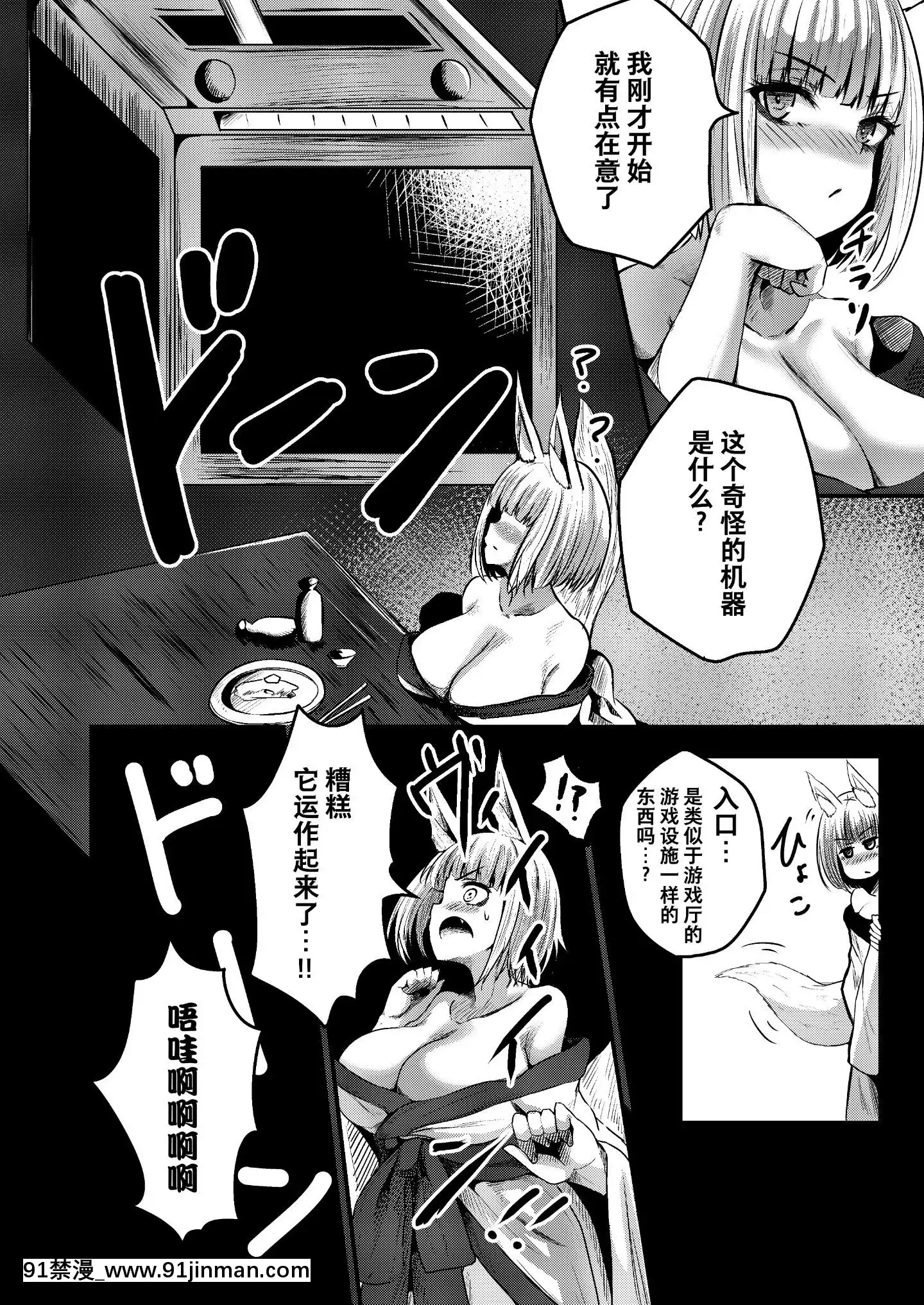 白狐ノ宴[frigidaire error 18h]