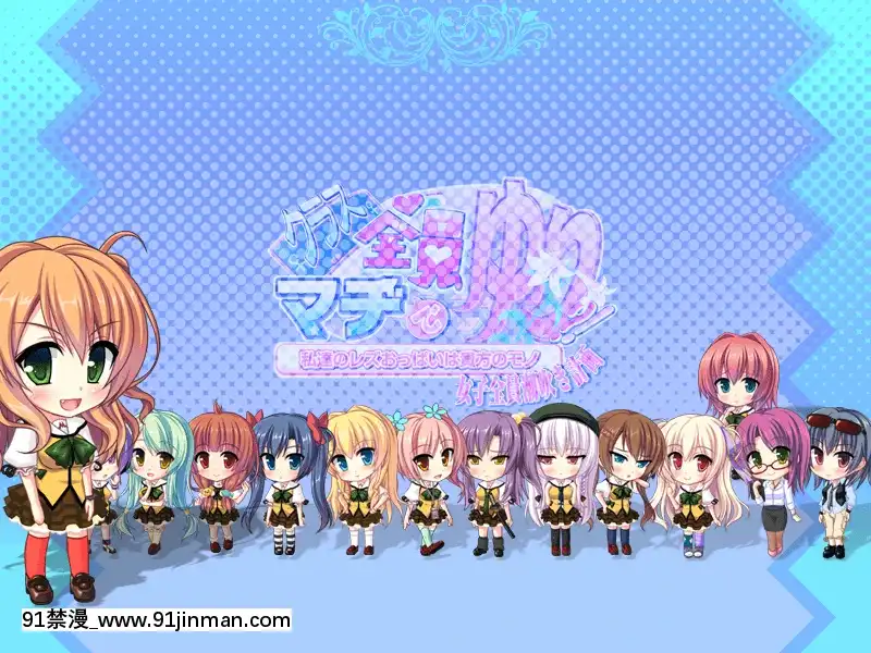 [MBSTRUTH-CherishPink]クラス全員マヂでゆり？！～私達のレズおっぱいは貴女のモノ・女子全員潮吹き計劃～[18禁 フィギュア]