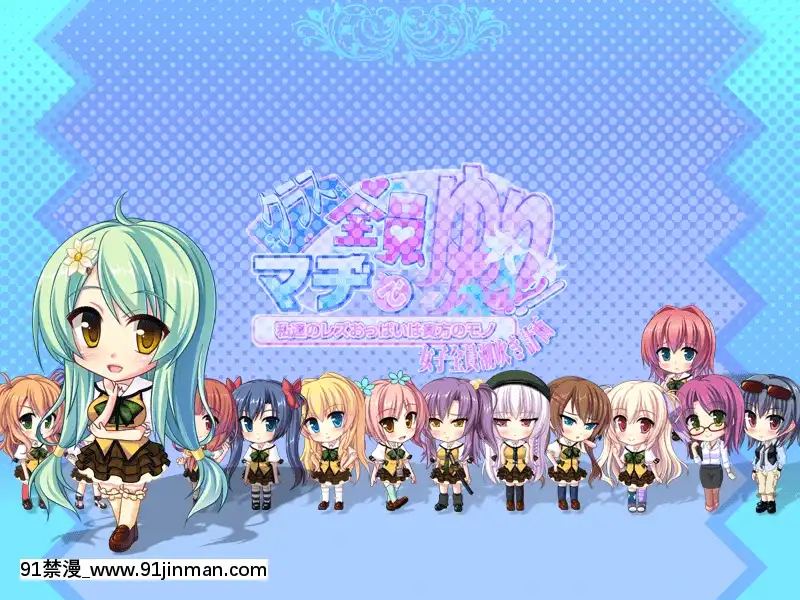 [MBSTRUTH-CherishPink]クラス全員マヂでゆり？！～私達のレズおっぱいは貴女のモノ・女子全員潮吹き計劃～[18禁 フィギュア]