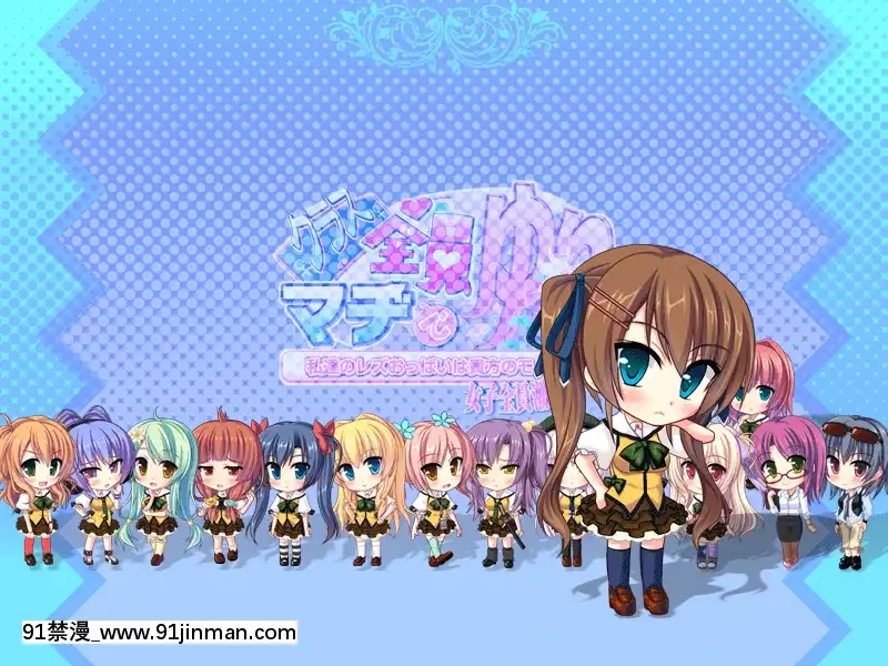 [MBSTRUTH-CherishPink]クラス全員マヂでゆり？！～私達のレズおっぱいは貴女のモノ・女子全員潮吹き計劃～[18禁 フィギュア]