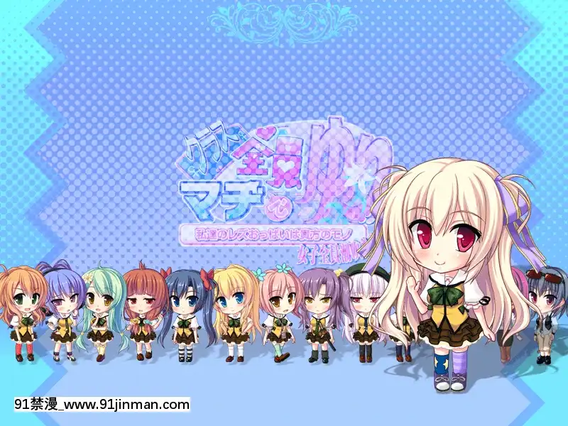 [MBSTRUTH-CherishPink]クラス全員マヂでゆり？！～私達のレズおっぱいは貴女のモノ・女子全員潮吹き計劃～[18禁 フィギュア]