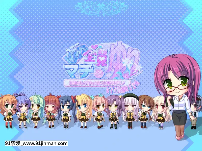 [MBSTRUTH-CherishPink]クラス全員マヂでゆり？！～私達のレズおっぱいは貴女のモノ・女子全員潮吹き計劃～[18禁 フィギュア]