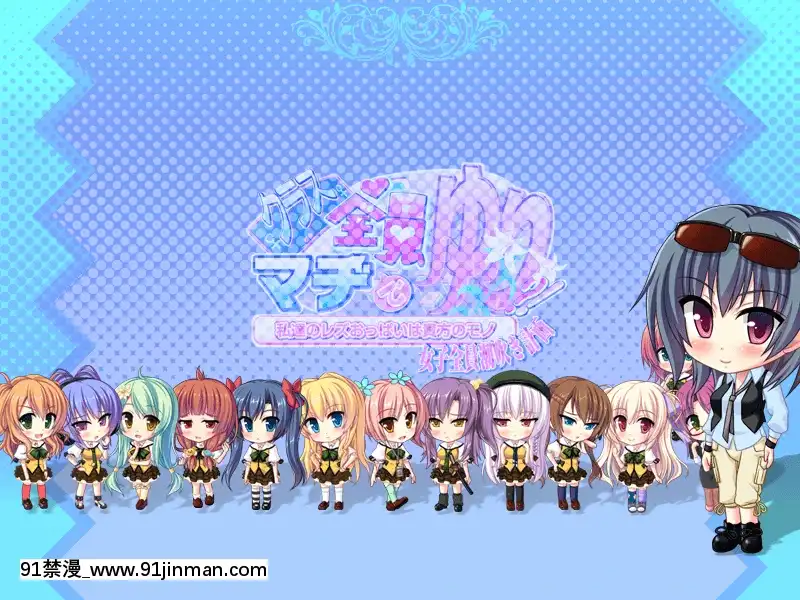 [MBSTRUTH-CherishPink]クラス全員マヂでゆり？！～私達のレズおっぱいは貴女のモノ・女子全員潮吹き計劃～[18禁 フィギュア]