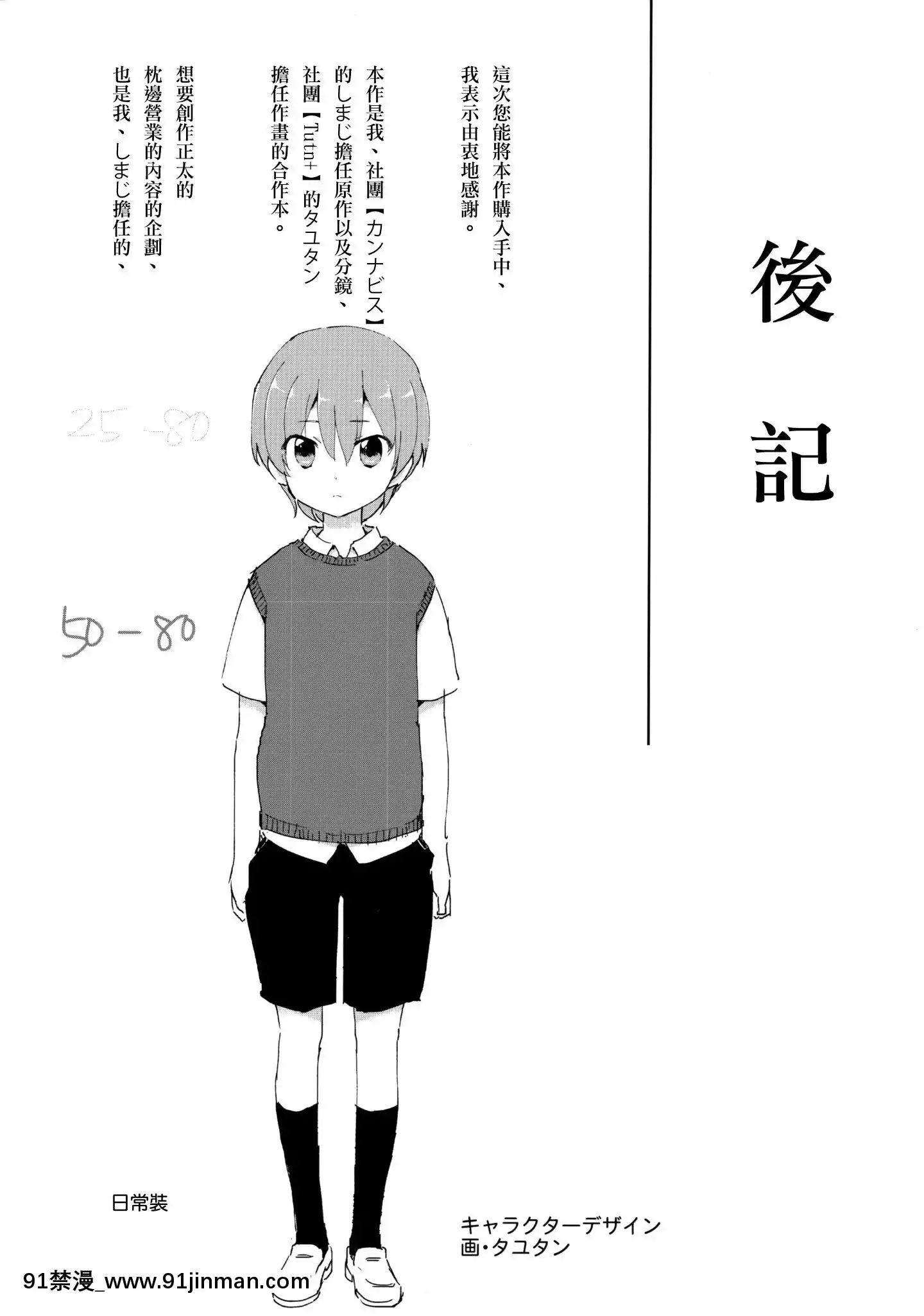 [瑞树汉化]天才童星枕营业[妖精尾巴 米拉真 h漫]
