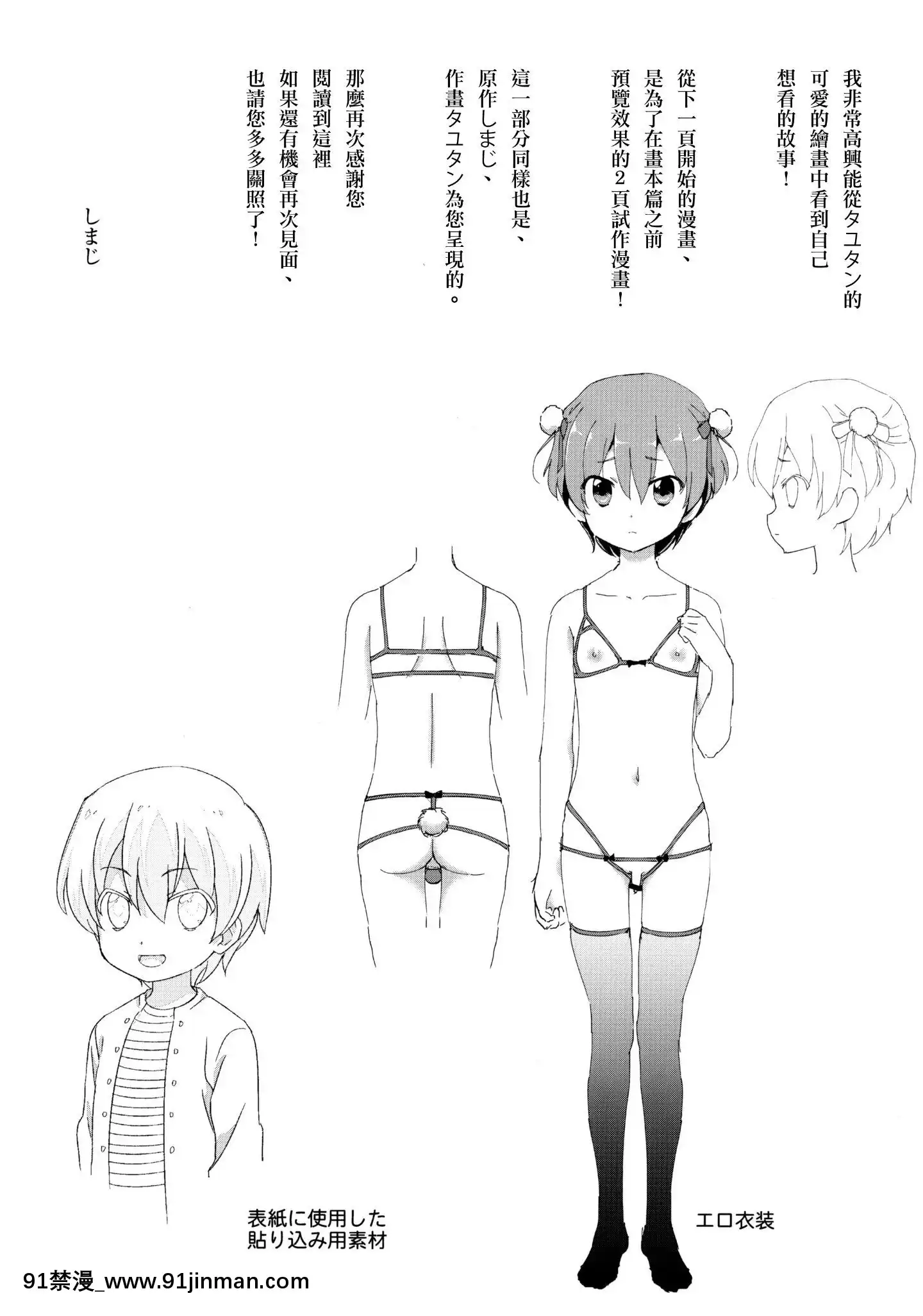 [瑞树汉化]天才童星枕营业[妖精尾巴 米拉真 h漫]