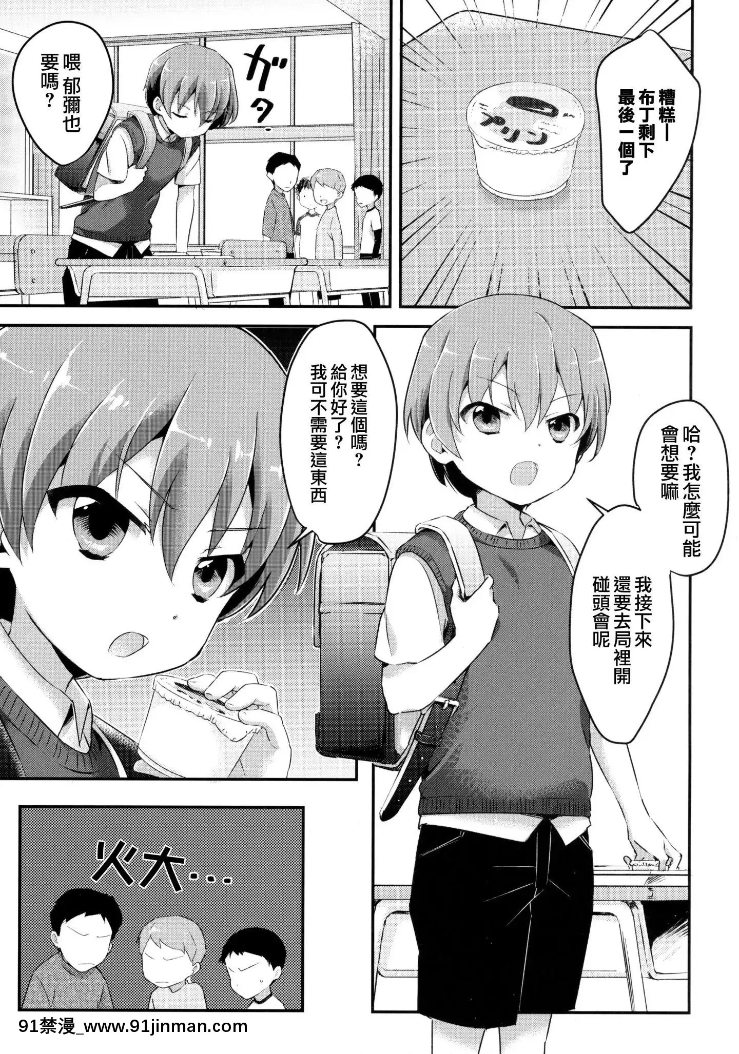 [瑞树汉化]天才童星枕营业[妖精尾巴 米拉真 h漫]