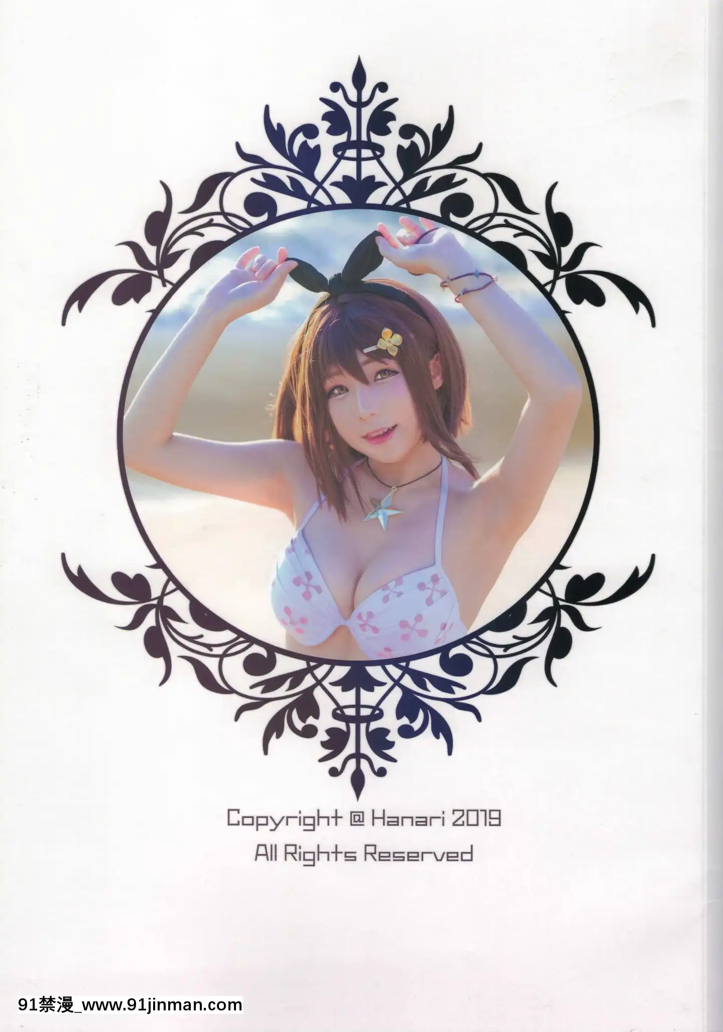 花梨の錬金術士(FullScanversion)[女性向け h漫畫]