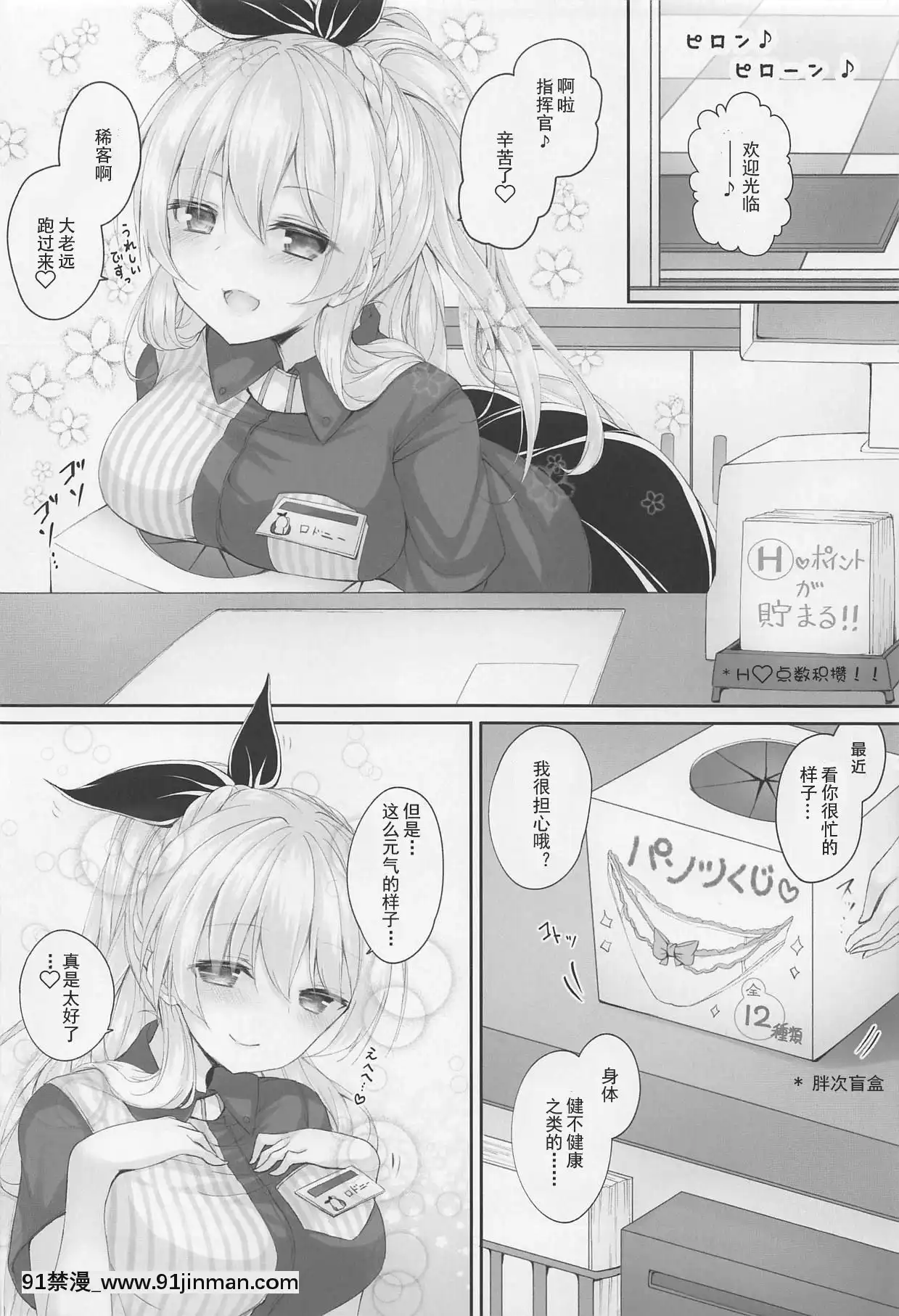 [Lxns個人漢化](C95)[かぼちゃげっと(かぼちゃ兎)]2人だけの秘密ですよ-(アズールレーン)[h漫 彩漫]