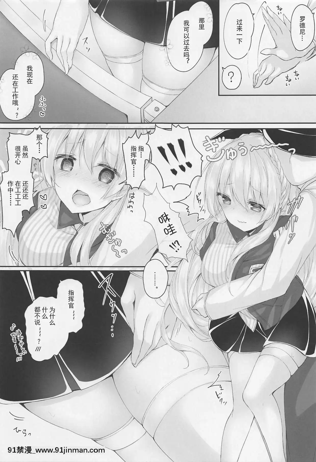 [Lxns個人漢化](C95)[かぼちゃげっと(かぼちゃ兎)]2人だけの秘密ですよ-(アズールレーン)[h漫 彩漫]